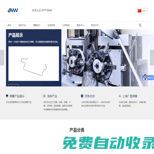 上海廣磊彈簧有限公司
