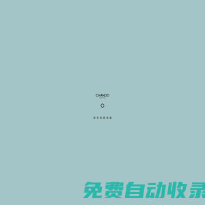 自然堂-中國護膚、彩妝知名品牌，來自喜馬拉雅的自然高科技品牌-自然堂(CHANDO)官網