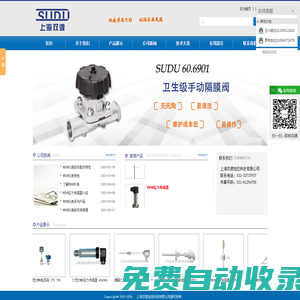 WEON_WEON儀表_久茂JUMO電導率_久茂JUMO熱電阻_|上海雙渡自控科技有限公司|首頁