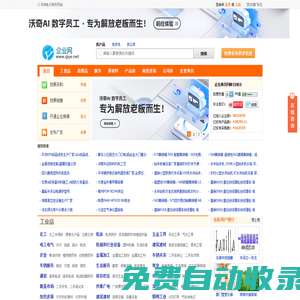 分類信息網|黃頁大全|信息發布平臺-企業黃頁網