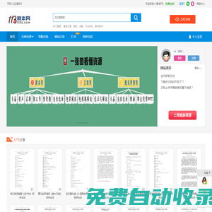 113劇本網-舞臺表演臺詞劇本資源庫