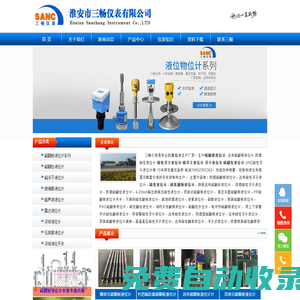 磁翻板液位計 - 淮安市三暢儀表有限公司