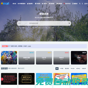新知寶庫-致力于各大收費VIP教程和網創項目分享