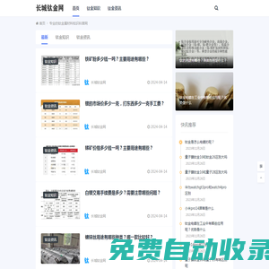 長城鈦金網(wǎng)-專業(yè)的鈦金屬材料知識科普網(wǎng)