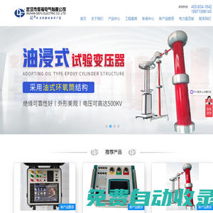 武漢得福電氣_串聯(lián)諧振_直流高壓發(fā)生器_電纜故障測(cè)試儀