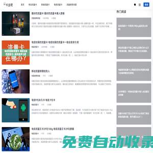 卡主吧-移動流量卡|電信流量卡|聯通流量卡套餐以及價格