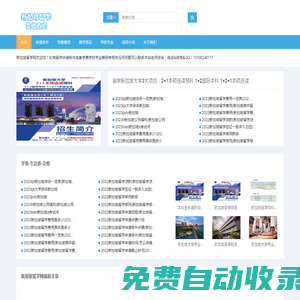 新加坡留學網(wǎng)-一站式申請條件及費用攻略匯總