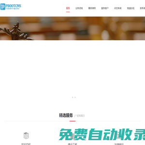 廣東惟通至道律師事務所-建設工程|知識產權|法律顧問|