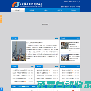 上海佳武自動化科技有限公司