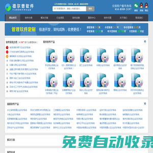 企業ERP系統_公司ERP管理軟件_集團ERP管理平臺_ERP協同辦公系統
