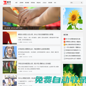 心理學(xué)——學(xué)點(diǎn)心理學(xué)|心理學(xué)常識(shí)|心理測(cè)試|自我覺醒