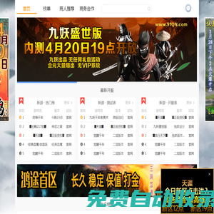 千年官方門戶站-千年私服-千年-千年3