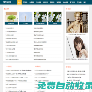 說說大全_傷感說說_經典句子 - 溜五說說網