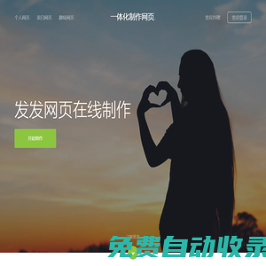 個人主頁網(wǎng) - 個人主頁源碼下載 - 免費下載各類個人網(wǎng)站模板