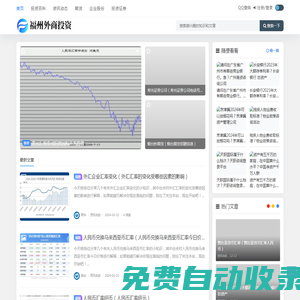 福州市外商投資企業(yè)協(xié)會(huì) - 投資期貨-金融財(cái)經(jīng)-股票