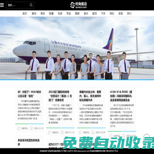 時尚前沿網 - 專業的時尚前沿網站