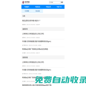 環球博睿