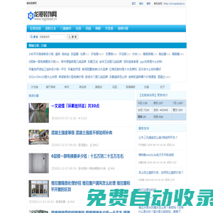 龍港裝飾網_裝飾品牌大全