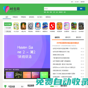 時光網