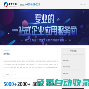 盛世漢邦|湖北盛世漢邦|盛世漢邦科技|湖北盛世漢邦科技-湖北盛世漢邦科技有限公司