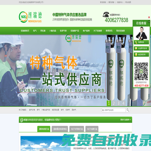 六氟化硫_同位素_氙氣等高純氣體廠家-紐瑞德特種氣體公司