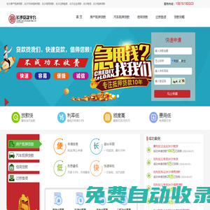 長沙貸款咨詢-房產抵押、銀行信用貸款-長沙墊資過橋服務
