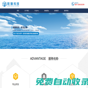 上海翊臻電子科技有限公司,AIS基站,VDES基站_水上電子圍欄基站,AIS船臺