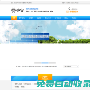 醫用請護呼叫對講系統|醫用中心供氧系統|醫用中心吸引系統|浮標式氧氣吸入器|中心負壓抽吸器|病房床頭多功能設備槽-廣州市海珠宇宙醫療設備有限公司