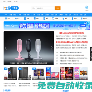 IT中國 - 專業(yè)IT門戶網(wǎng)站
