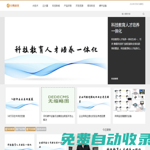 元素科技