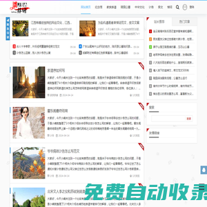 祭拜網 - 網上祭祀