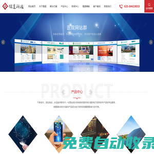 智慧人大政協-履職平臺-議案建議管理系統-儒道科技