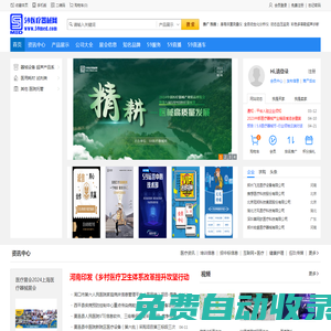 59醫療器械網|專注于構建醫療器械行業全球一站式交易與服務融合平臺