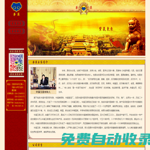 華溪玉容