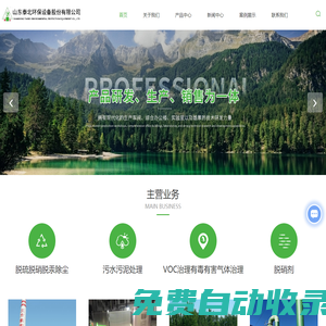 干法脫硝設備廠家-脫硫脫硝設備-干噴脫硝設備-山東泰北環保設備股份有限公司