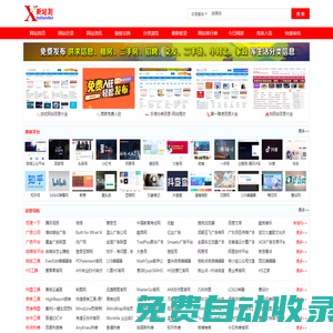 新媒體運營導航-分類目錄網站平臺-新站到網新版