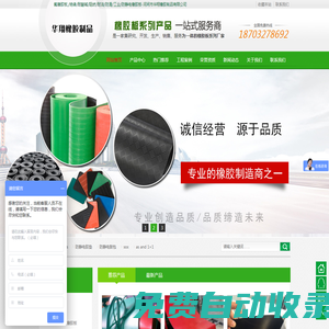 氟橡膠板,/絕緣/耐酸堿/阻燃/耐油/防滑/工業/防靜電橡膠板-河間市華翔橡膠制品有限公司