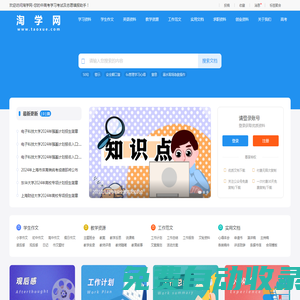 淘學網-您的高考志愿填報和學習助手