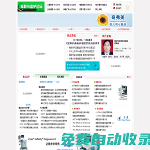 麻醉與監護論壇 -
