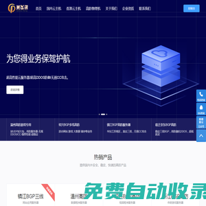 光飛訊服務(wù)器 - 企業(yè)級高防服務(wù)器租用,DDOS高防IP,無視CC攻擊,高防BGP服務(wù)器,大帶寬服務(wù)器