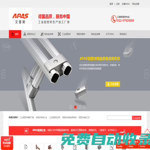 6063鋁型材-工業框架鋁材-工業鋁型材-鋁合金型材廠家