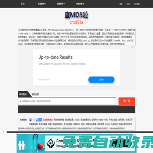 md5解密、cmd5在線解密、加密工具 - 查md5啦[cmd5.la]