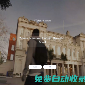 瑪麗女王學院