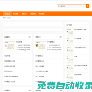 任我情感網