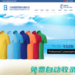 江西藍波灣制衣有限公司