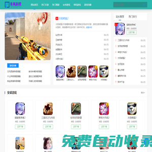 非凡游戲 - 專業好玩的游戲下載網！