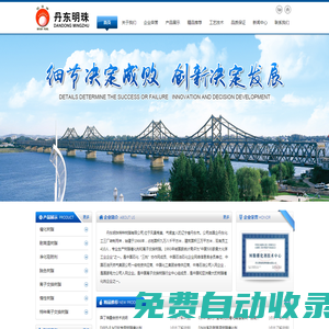 離子交換樹脂|催化樹脂|耐高溫樹脂-丹東明珠特種樹脂有限公司