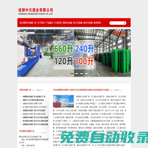 成都塑料垃圾桶廠家-成都垃圾桶廠家-四川塑料垃圾桶廠家