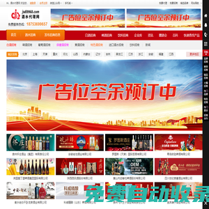 酒水代理網(wǎng)-酒水代理_酒水加盟_酒水招商網(wǎng)平臺