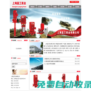 上海藍工泵業有限公司【企業官網】-消防泵|氣壓罐|控制柜